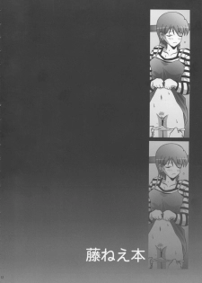 (C66) [Manganiku (Kinjou Kazuma)] Toratora! Fuji-nee Hon (Fate/Stay Night) - page 11