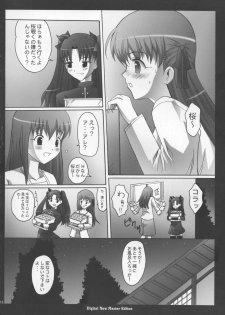 (C66) [Manganiku (Kinjou Kazuma)] Toratora! Fuji-nee Hon (Fate/Stay Night) - page 15