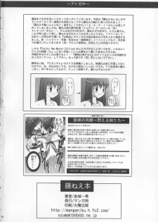 (C66) [Manganiku (Kinjou Kazuma)] Toratora! Fuji-nee Hon (Fate/Stay Night) - page 17