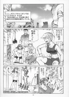 (C65) [Okinawa Taieki Gunjinkai (Yasunaga Kouichirou)] Grand Canyon no Sugoi Yuri (Kaleido Star) - page 3