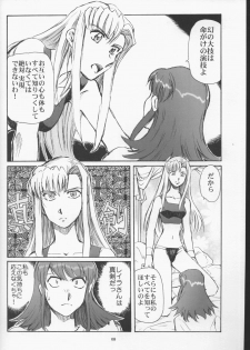 (C65) [Okinawa Taieki Gunjinkai (Yasunaga Kouichirou)] Grand Canyon no Sugoi Yuri (Kaleido Star) - page 7