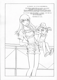 (C65) [Okinawa Taieki Gunjinkai (Yasunaga Kouichirou)] Grand Canyon no Sugoi Yuri (Kaleido Star) - page 24