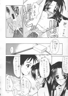 [BLACK ANGEL (Beni Yuuki, REN)] Tawamure 2 (Kizuato) - page 9