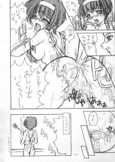 [BLACK ANGEL (Beni Yuuki, REN)] Tawamure 2 (Kizuato) - page 13