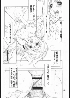 [AXZ (Miyaji Akira)] UNDER FLAME (My-HiME) - page 41