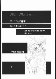 [AXZ (Miyaji Akira)] UNDER FLAME (My-HiME) - page 3