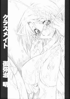 [AXZ (Miyaji Akira)] UNDER FLAME (My-HiME) - page 36