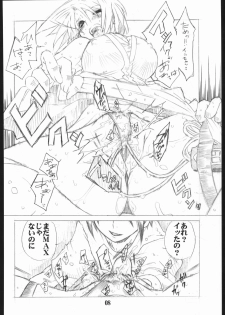 [AXZ (Miyaji Akira)] UNDER FLAME (My-HiME) - page 9