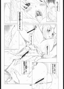 [AXZ (Miyaji Akira)] UNDER FLAME (My-HiME) - page 45