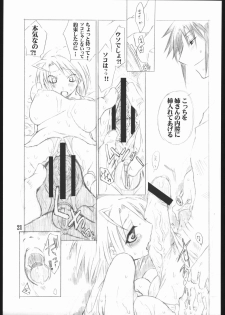 [AXZ (Miyaji Akira)] UNDER FLAME (My-HiME) - page 22