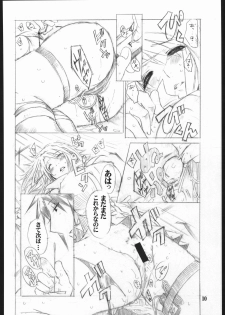 [AXZ (Miyaji Akira)] UNDER FLAME (My-HiME) - page 11