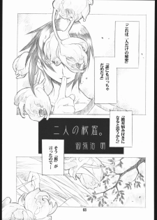 [AXZ (Miyaji Akira)] UNDER FLAME (My-HiME) - page 4