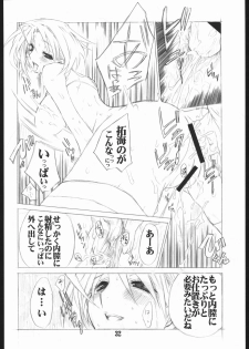 [AXZ (Miyaji Akira)] UNDER FLAME (My-HiME) - page 33