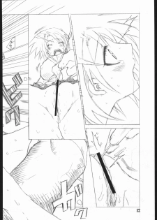 [AXZ (Miyaji Akira)] UNDER FLAME (My-HiME) - page 13