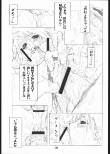 [AXZ (Miyaji Akira)] UNDER FLAME (My-HiME) - page 40