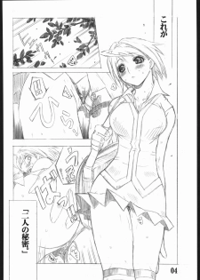 [AXZ (Miyaji Akira)] UNDER FLAME (My-HiME) - page 5