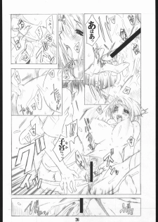 [AXZ (Miyaji Akira)] UNDER FLAME (My-HiME) - page 27