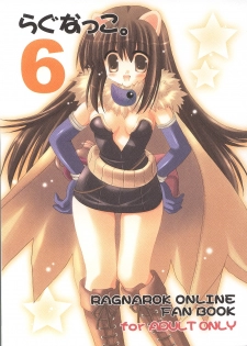 [UNISEX BLEND (Fujimiya Misuzu)] Ragnakko 6 (Ragnarok Online) - page 1