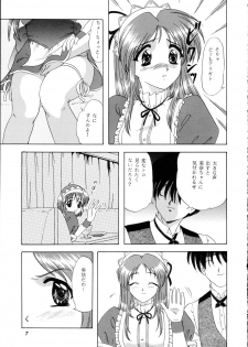 [Chandora, Lunch Box (Makunouchi Isami)] Lunch Box 36 - Ninjin Full Course (Pia Carrot) - page 6