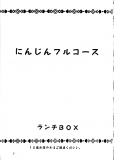 [Chandora, Lunch Box (Makunouchi Isami)] Lunch Box 36 - Ninjin Full Course (Pia Carrot) - page 2