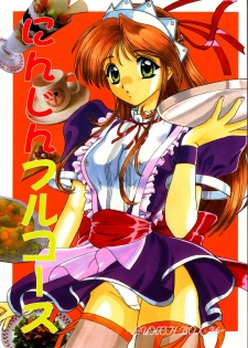 [Chandora, Lunch Box (Makunouchi Isami)] Lunch Box 36 - Ninjin Full Course (Pia Carrot) - page 1