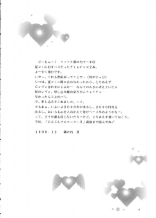 (C57) [Chandora & Lunch Box (Makunouchi Isami)] Lunch Box 40 - Ninjin Furukosu 2 (Pia Carrot) - page 3