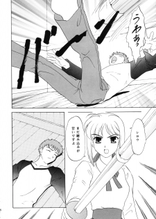 (SC24) [Lunch Box, Chandora (Makunouchi Isami)] Lunch Box 62 - King's Lunch (Fate/Stay Night) - page 3