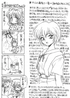 [Usagi Youjinbou (Mercy Rabbit)] Waku Waku Paradise - page 10