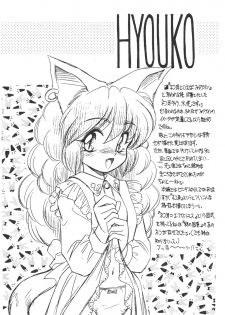 [Usagi Youjinbou (Mercy Rabbit)] Waku Waku Paradise - page 7