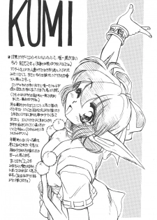 [Usagi Youjinbou (Mercy Rabbit)] Waku Waku Paradise - page 4