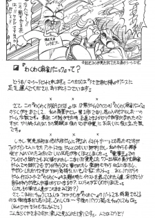 [Usagi Youjinbou (Mercy Rabbit)] Waku Waku Paradise - page 3