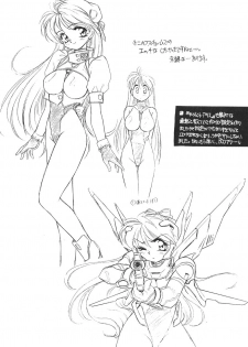 [Usagi Youjinbou (Mercy Rabbit)] Rafugaki 95-97 - page 7