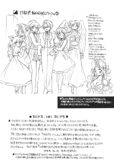 [Usagi Youjinbou (Mercy Rabbit)] Rafugaki 95-97 - page 13