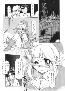 [Usagi Youjinbo (Mercy Rabbit)] Trouble Flight X'mas - page 4