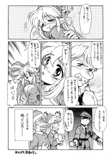 [Usagi Youjinbo (Mercy Rabbit)] Trouble Flight X'mas - page 19