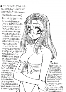 (CR25) [Usagi Youjinbou (Mercy Rabbit)] Free Talk Book (Various) - page 25