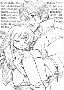(CR25) [Usagi Youjinbou (Mercy Rabbit)] Free Talk Book (Various) - page 11