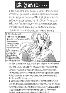 (CR25) [Usagi Youjinbou (Mercy Rabbit)] Free Talk Book (Various) - page 2