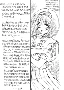 [Usagi Youjinbo (Mercy Rabbit)] October 1997 Free Talk Book - page 2