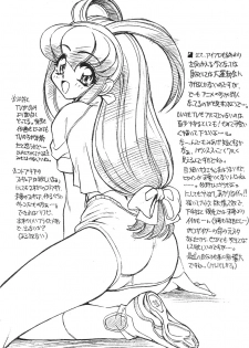 [Usagi Youjinbo (Mercy Rabbit)] October 1997 Free Talk Book - page 8