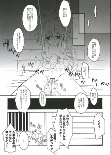 (C68) [Toriaezu(kari), Kuronekodou (Tororo, Takatori Umi)] PoRoRi (Shinrabansho Choco) - page 8