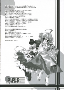 (C68) [Toriaezu(kari), Kuronekodou (Tororo, Takatori Umi)] PoRoRi (Shinrabansho Choco) - page 9