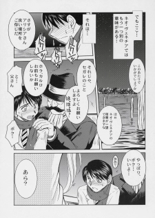 (COMIC1) [CIRCLE OUTERWORLD (Chiba Shuusaku)] snow white (ARIA) - page 4