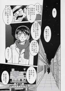 (COMIC1) [CIRCLE OUTERWORLD (Chiba Shuusaku)] snow white (ARIA) - page 2