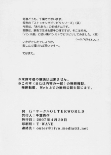 (COMIC1) [CIRCLE OUTERWORLD (Chiba Shuusaku)] snow white (ARIA) - page 21