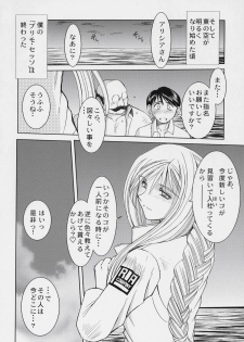 (COMIC1) [CIRCLE OUTERWORLD (Chiba Shuusaku)] snow white (ARIA) - page 19