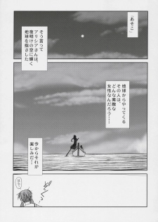 (COMIC1) [CIRCLE OUTERWORLD (Chiba Shuusaku)] snow white (ARIA) - page 20