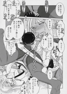 (COMIC1) [CIRCLE OUTERWORLD (Chiba Shuusaku)] snow white (ARIA) - page 10