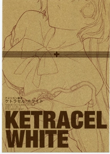 (C61) [American Kenpou (Kikuchi Seiji)] Ketracel White (Tekken) - page 1