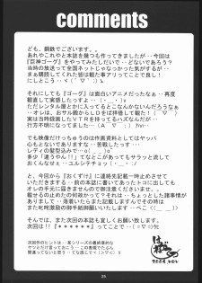 (C67) [One-Seven (Hagane Tetsu)] Red Muffler GG (Giant Gorg) - page 24